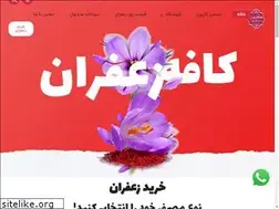 Sites similar to cafesaffron.ir