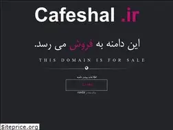 Sites similar to cafeshal.ir