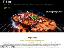 Sites similar to cafeskif.by