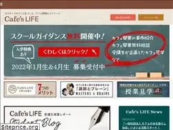 Sites similar to cafeslife.jp