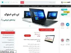 Sites similar to cafestock.ir