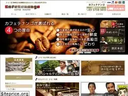 Sites similar to cafetenango.jp