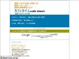 Sites similar to cafetime.jp