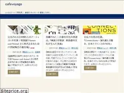 Sites similar to cafevoyage.net