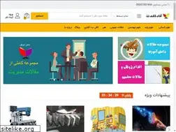 Sites similar to caffenet.ir