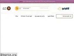 Sites similar to cafiato.ir