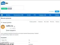Sites similar to cafix.ru
