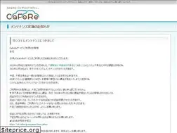Sites similar to cafore.jp