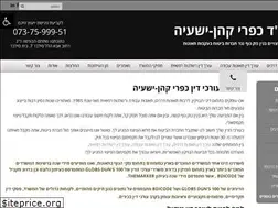 Sites similar to cafri-yeshaya-law.co.il