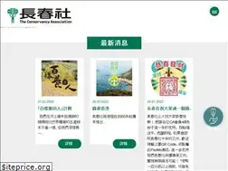 Sites similar to cahk.org.hk