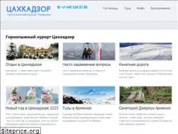 Sites similar to cahkadzor.com