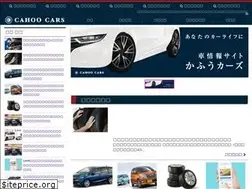 Sites similar to cahoocars.net