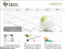 Sites similar to cai.co.jp