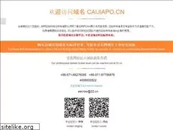 Sites similar to caijiapo.cn
