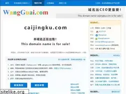 Sites similar to caijingku.com