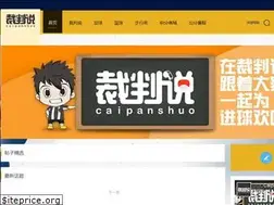 Sites similar to caipanshuo.com