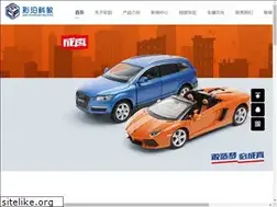 Sites similar to caipotoys.com