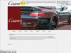 Sites similar to cairn.jp
