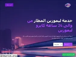 Sites similar to cairo-limousine.com