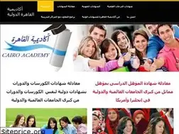 Sites similar to cairoacademy.weebly.com