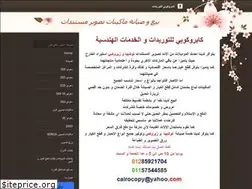 Sites similar to cairocopy.weebly.com
