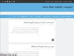 Sites similar to cairosale.net