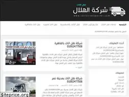 Sites similar to cairotransporter.com