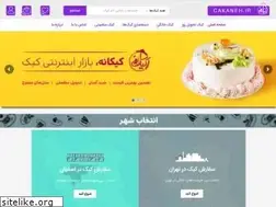 Sites similar to cakaneh.ir