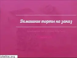 Sites similar to cake.dn.ua
