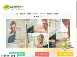 Sites similar to cakeaway.com.hk