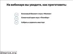 Sites similar to cakes4me.ru