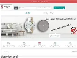 Sites similar to calaha.ir