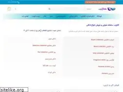 Sites similar to calaweb.ir