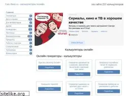 Sites similar to calc-best.ru