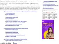 Sites similar to calc-x.ru