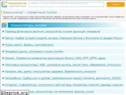 Sites similar to calc.ru
