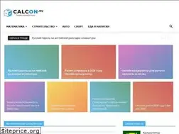 Sites similar to calcon.ru