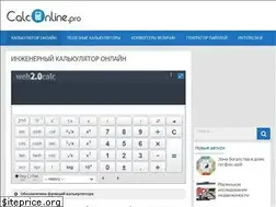 Sites similar to calconline.pro