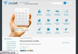 Sites similar to calcsoft.ru