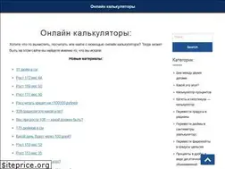 Sites similar to calcula.ru