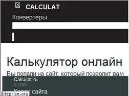 Sites similar to calculat.ru