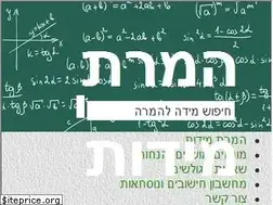 Sites similar to calculate.co.il