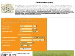 Sites similar to calculator-credit.ru
