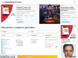 Sites similar to calculator-dostavki.ru