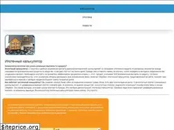 Sites similar to calculator-ipoteka.ru