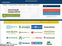 Sites similar to calculator-ipoteki.ru