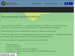 Sites similar to calculator.in.ua