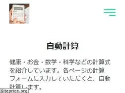 Sites similar to calculator.jp