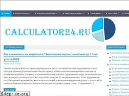 Sites similar to calculator24.ru