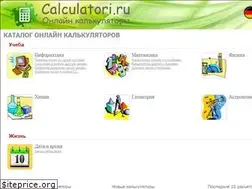Sites similar to calculatori.ru